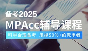 熟通国内MBA面试规则