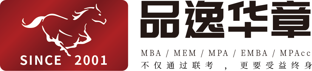 MBA威廉体育网页版app正规渠道-MBA辅导班-MBA报考条件-品逸华章MBA 金宝搏beat