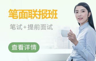 MBA联考面试资料下载
