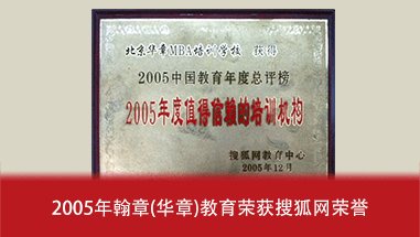 免联考EMBA/MBA辅导