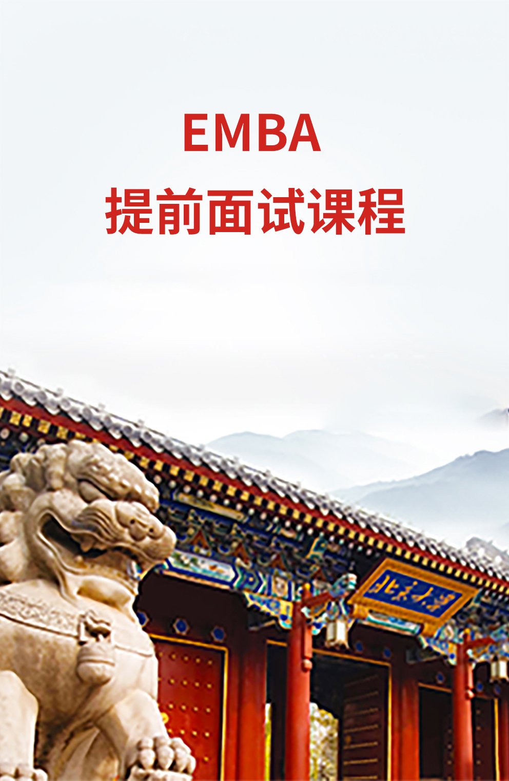 湖南农业大学2027年工商管理硕士（