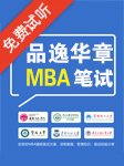 西北工业大学2027年非全日制MBA