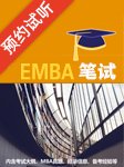 西北工业大学2027年非全日制MBA