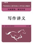 MEM“砺剑·领航”计划