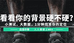 品逸华章笔试全程班