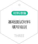 提前面试课程介绍