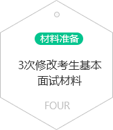 MBA/EMBA/MEM提前面试课程