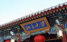 人大硕士