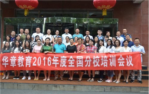 2018.2 樊登读书会上海华章分会
