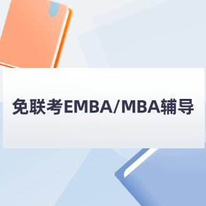 南京农业大学2027年工商管理硕士（