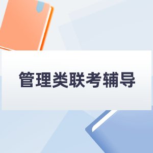 清华康奈尔金融MBA学费多少钱