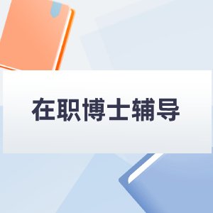 2027年南京航空航天大学工商管理硕